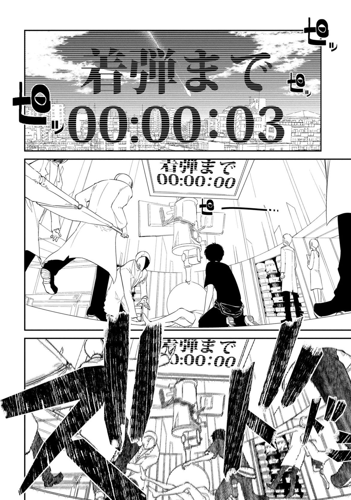 リィンカーネーションの花弁 Chap 28 - Next Chap 29