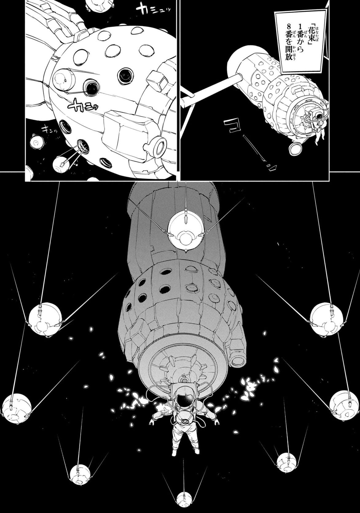 リィンカーネーションの花弁 Chap 28 - Next Chap 29