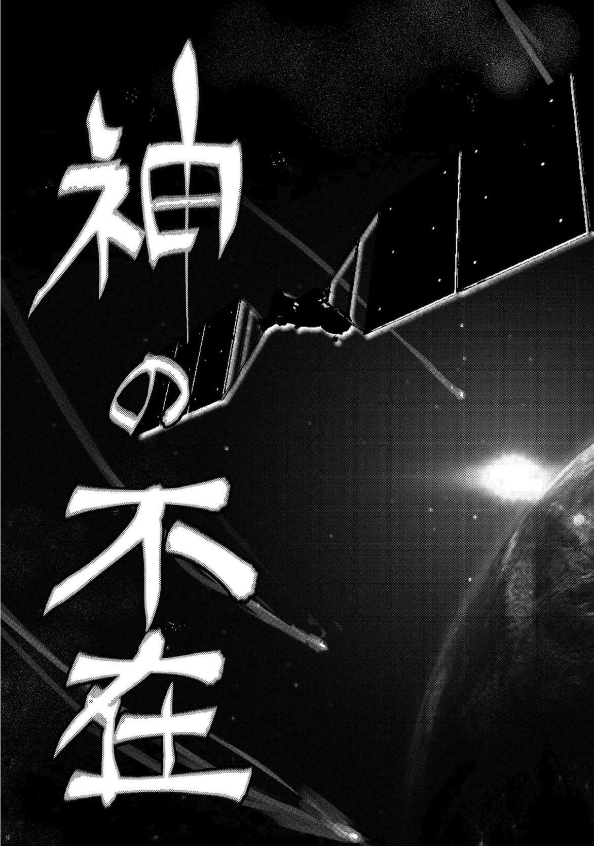 リィンカーネーションの花弁 Chap 28 - Next Chap 29