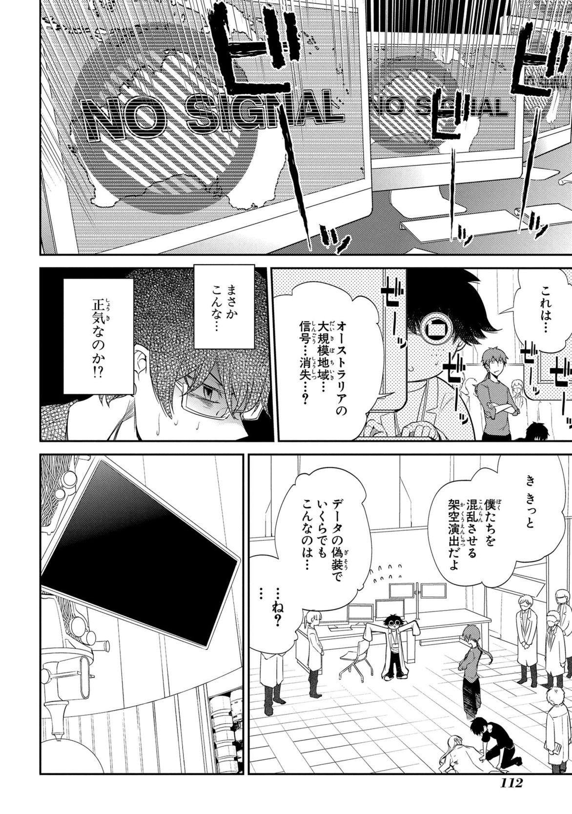 リィンカーネーションの花弁 Chap 28 - Next Chap 29
