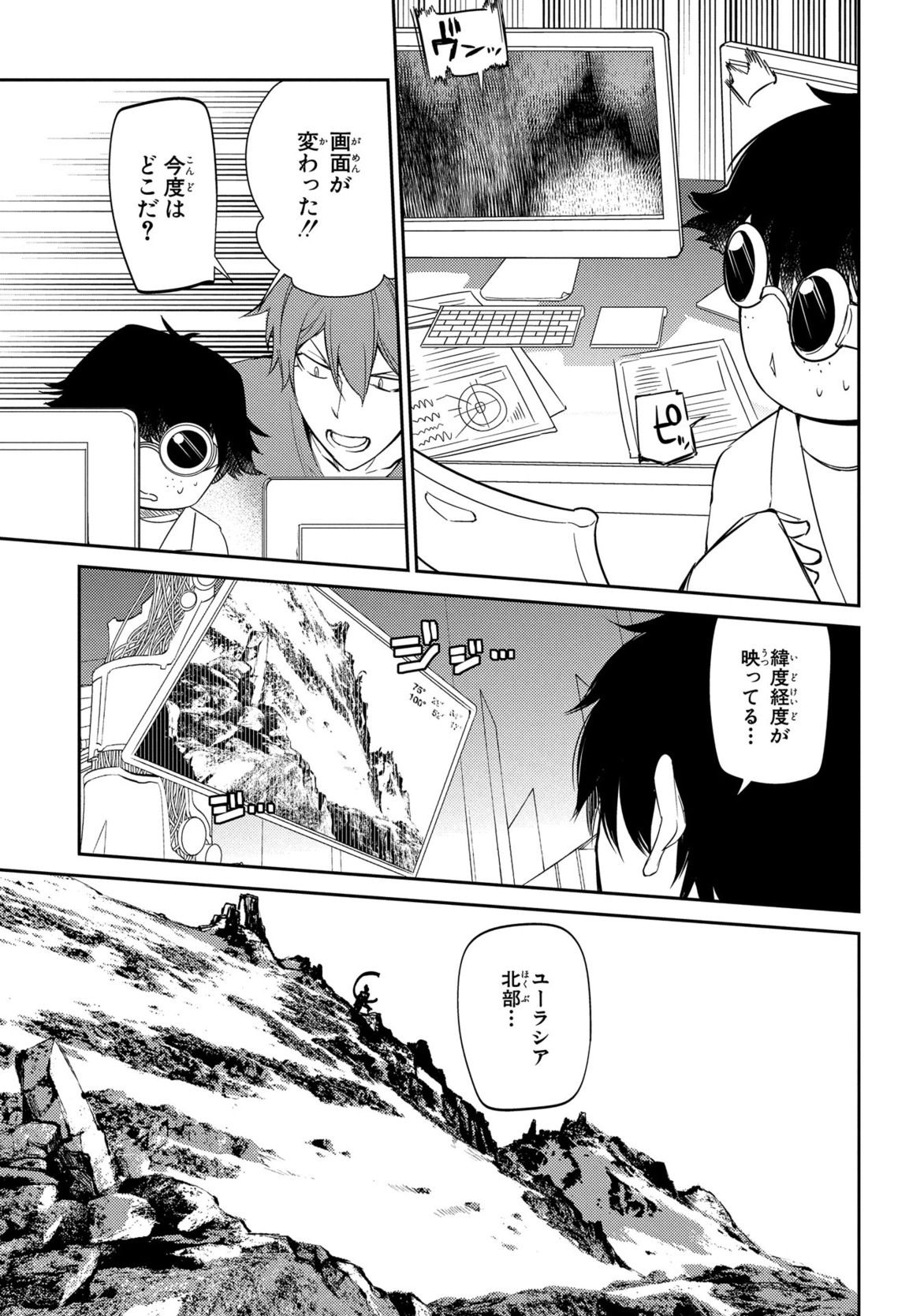 リィンカーネーションの花弁 Chap 28 - Next Chap 29