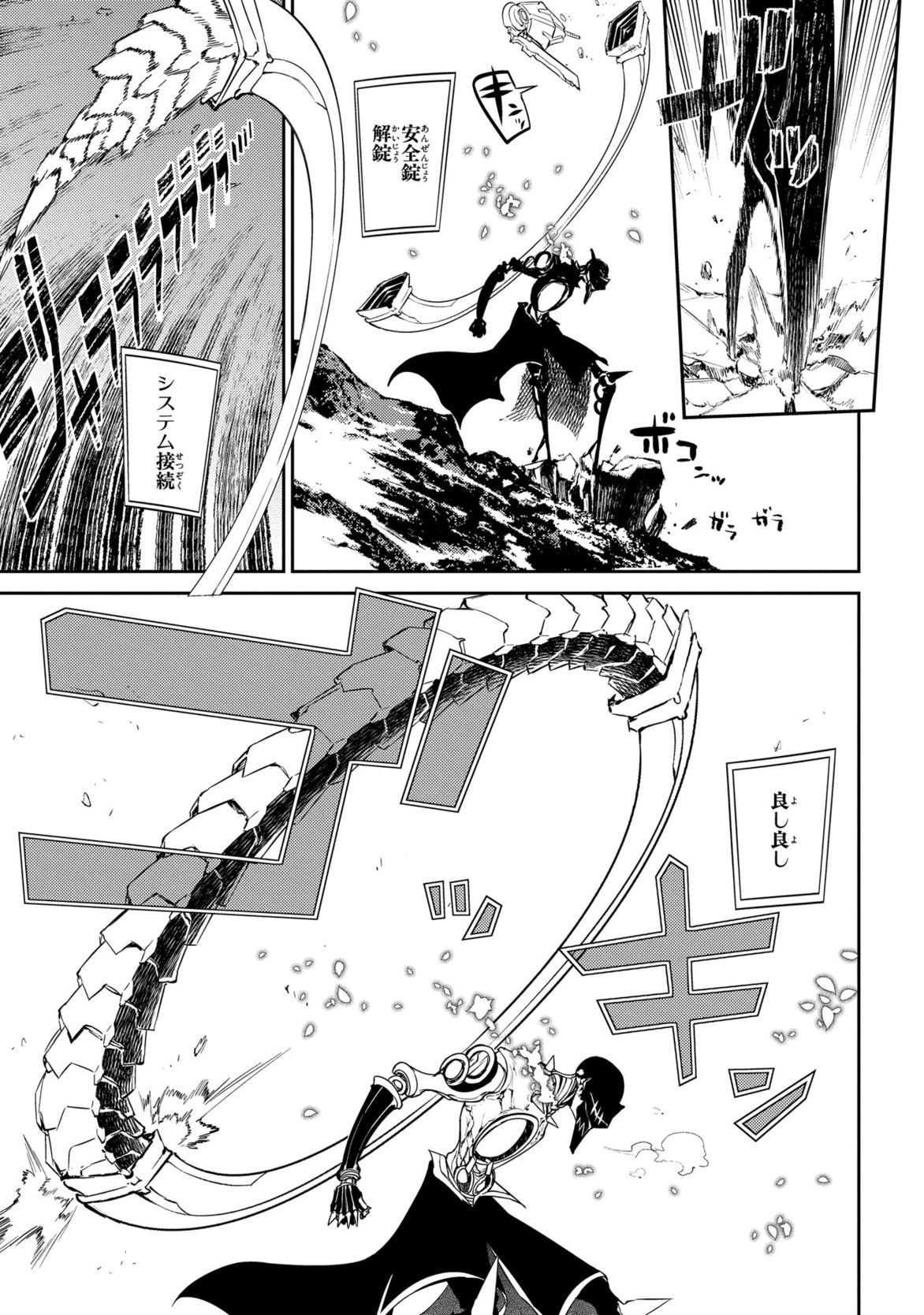 リィンカーネーションの花弁 Chap 28 - Next Chap 29
