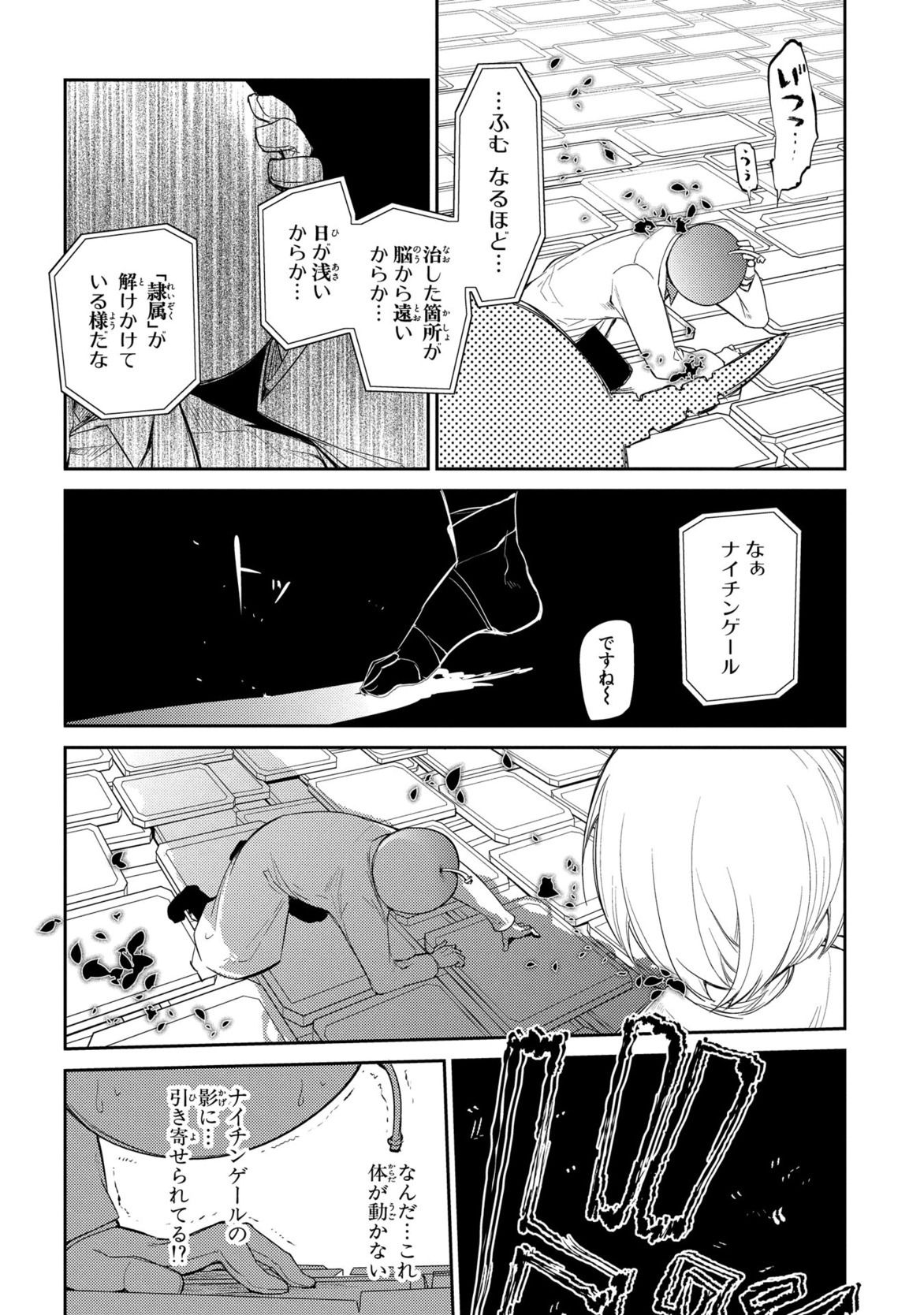 リィンカーネーションの花弁 Chap 29 - Next Chap 30