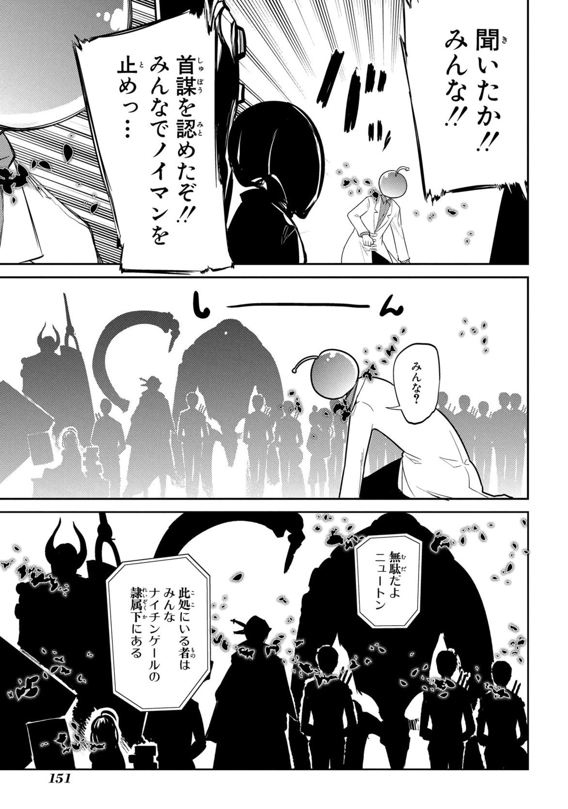 リィンカーネーションの花弁 Chap 29 - Next Chap 30