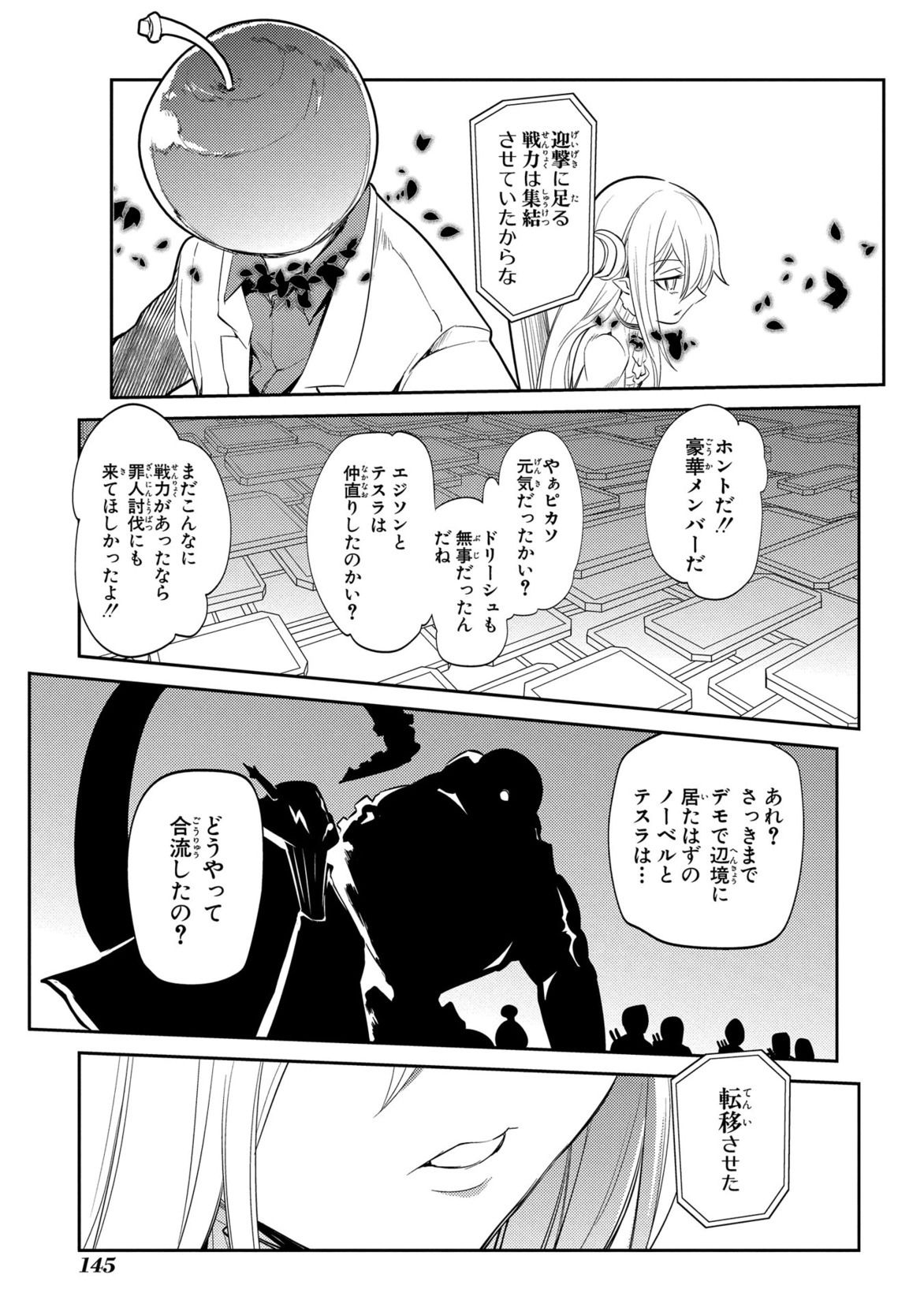 リィンカーネーションの花弁 Chap 29 - Next Chap 30