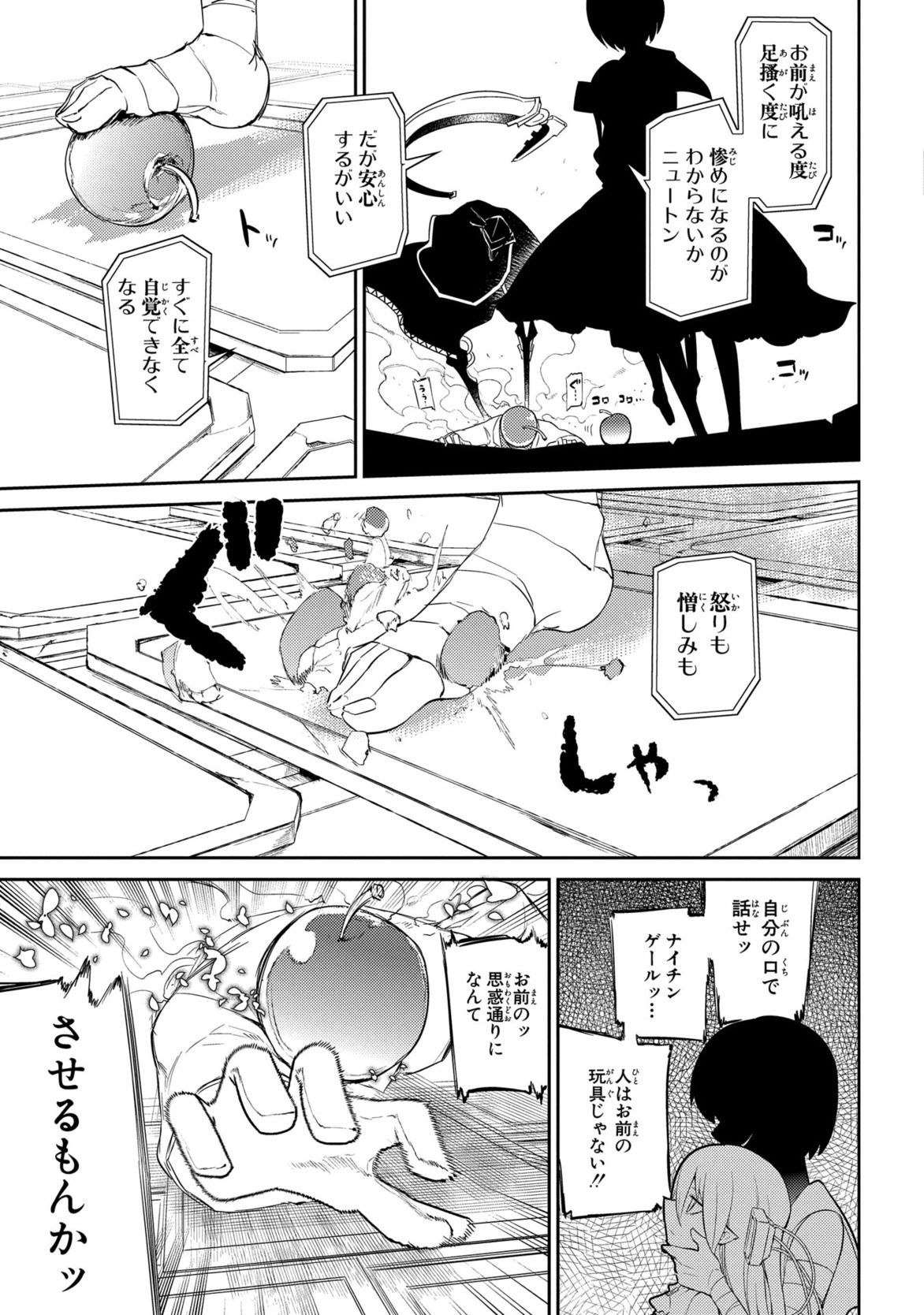 リィンカーネーションの花弁 Chap 29 - Next Chap 30