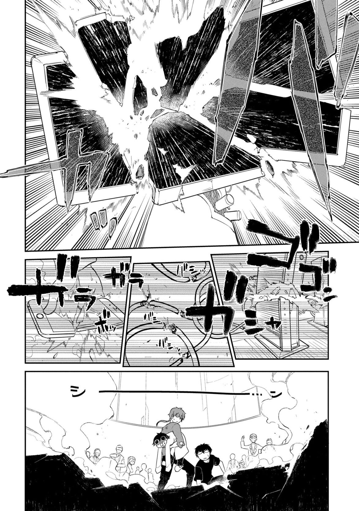 リィンカーネーションの花弁 Chap 29 - Next Chap 30