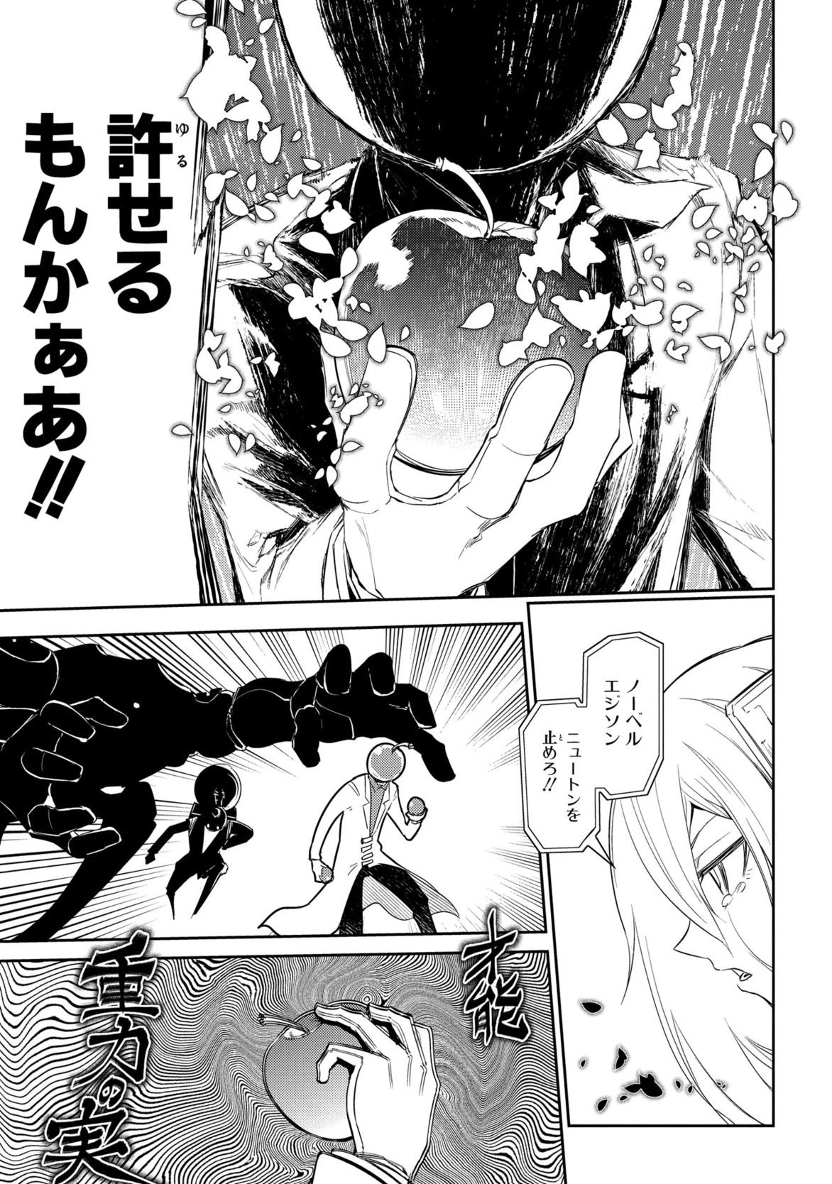 リィンカーネーションの花弁 Chap 29 - Next Chap 30