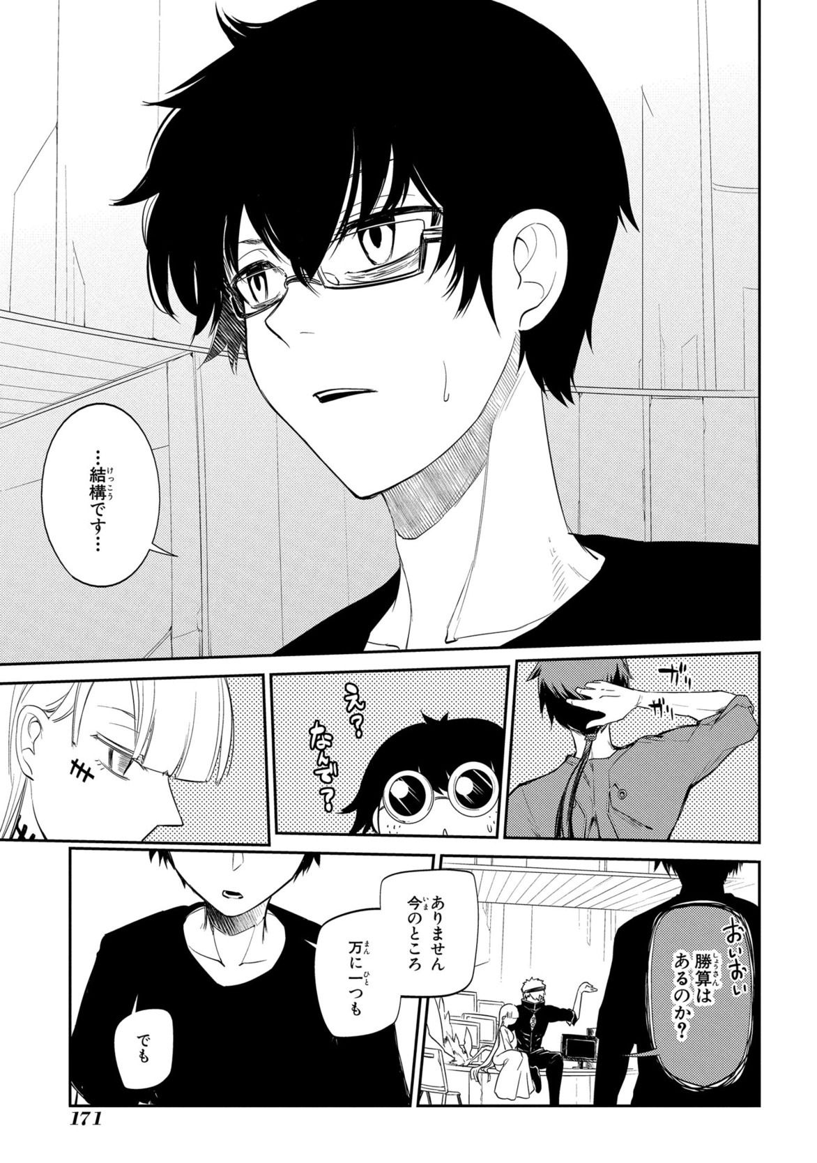 リィンカーネーションの花弁 Chap 29 - Next Chap 30