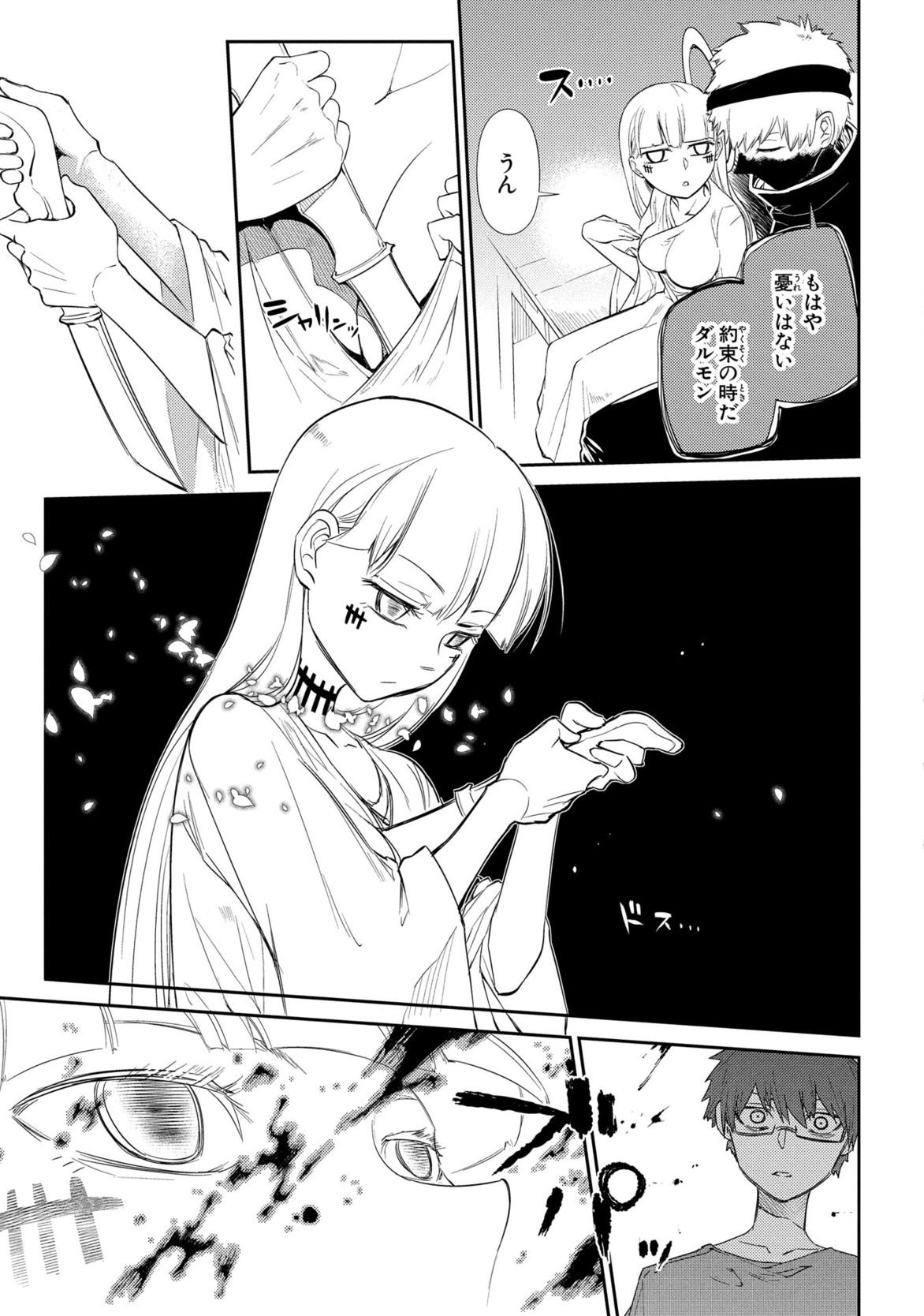 リィンカーネーションの花弁 Chap 29 - Next Chap 30