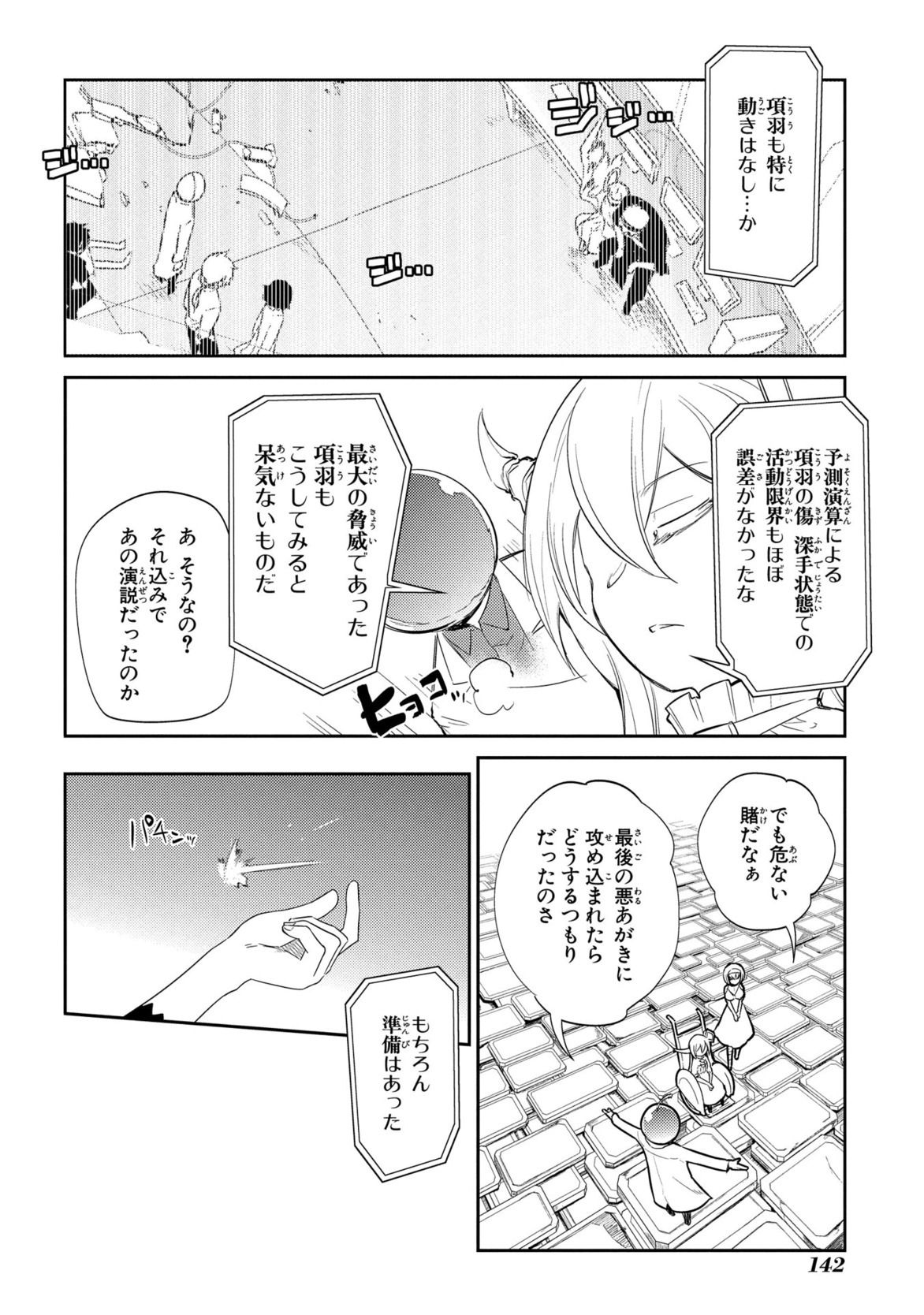 リィンカーネーションの花弁 Chap 29 - Next Chap 30