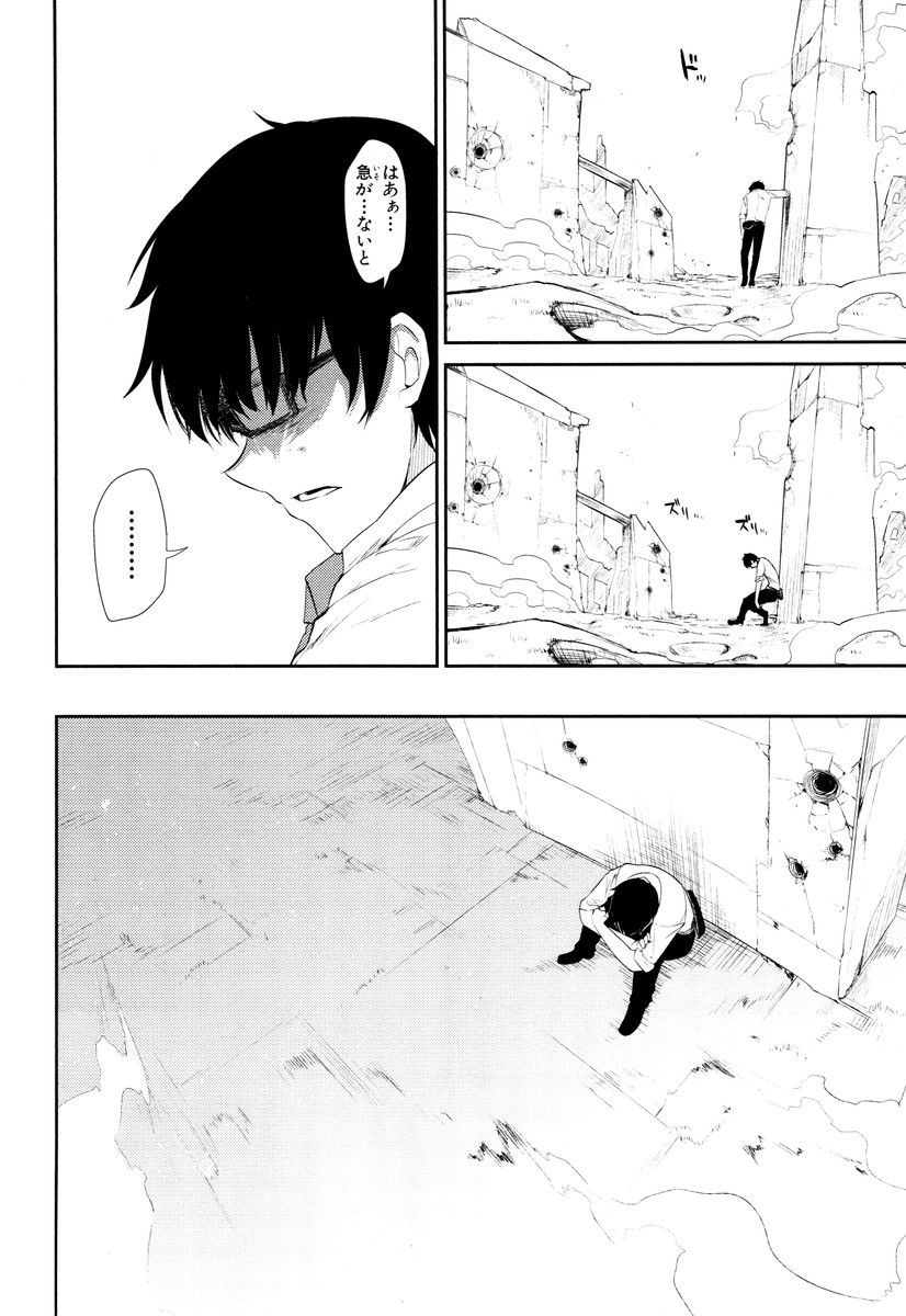 リィンカーネーションの花弁 Chap 20 - Next Chap 21