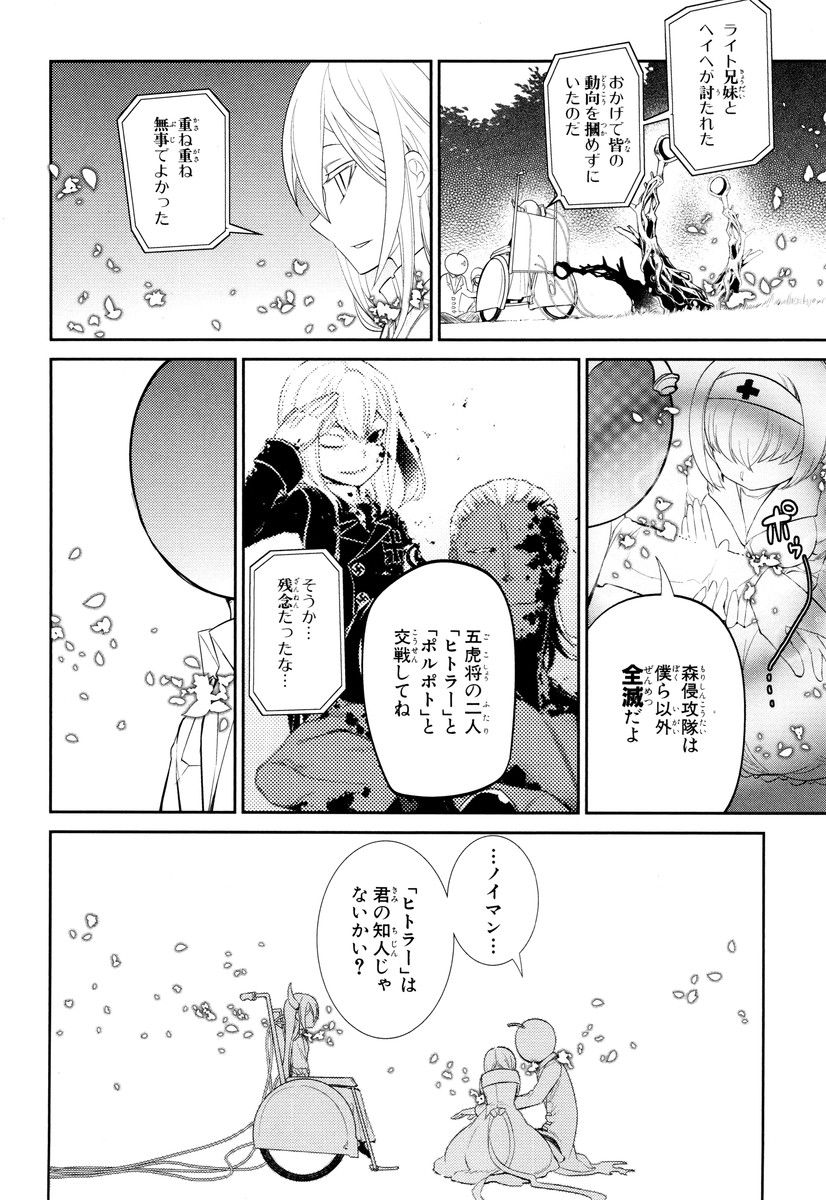 リィンカーネーションの花弁 Chap 20 - Next Chap 21