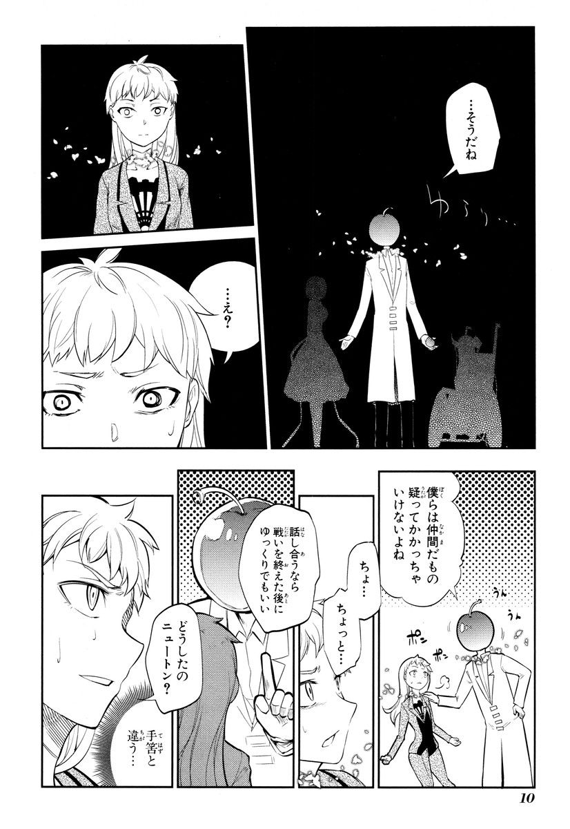 リィンカーネーションの花弁 Chap 20 - Next Chap 21