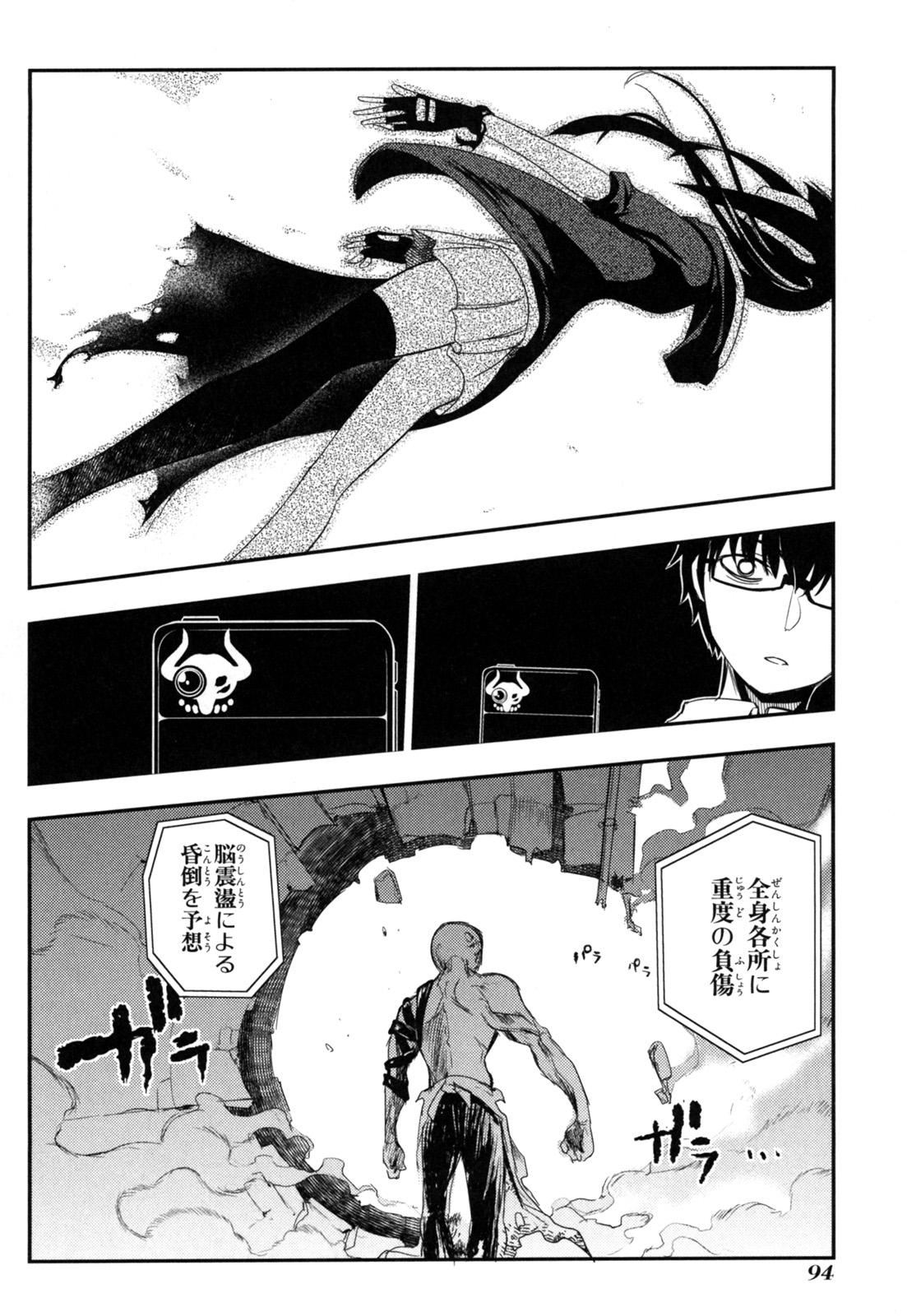 リィンカーネーションの花弁 Chap 2 - Next Chap 3