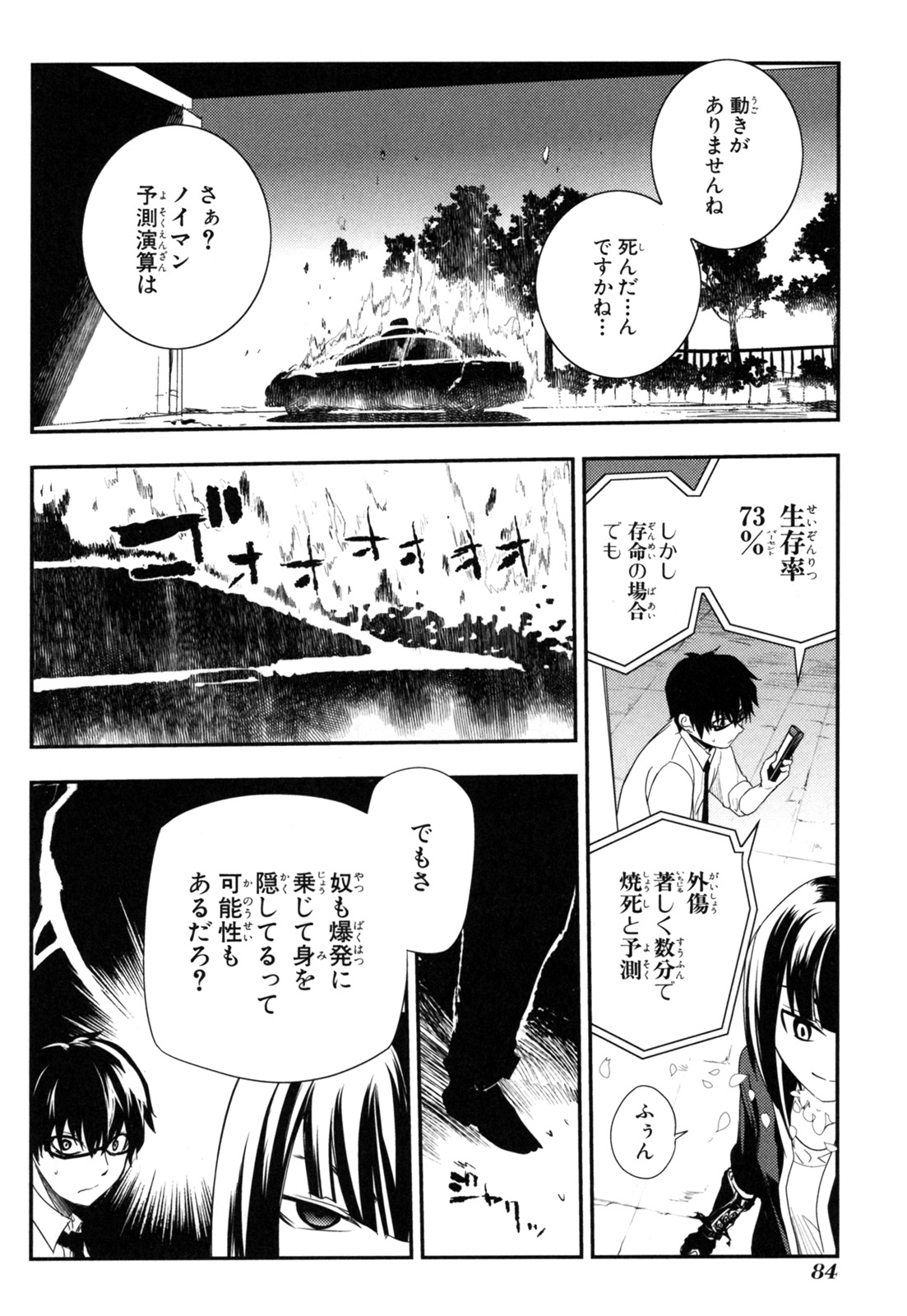 リィンカーネーションの花弁 Chap 2 - Next Chap 3
