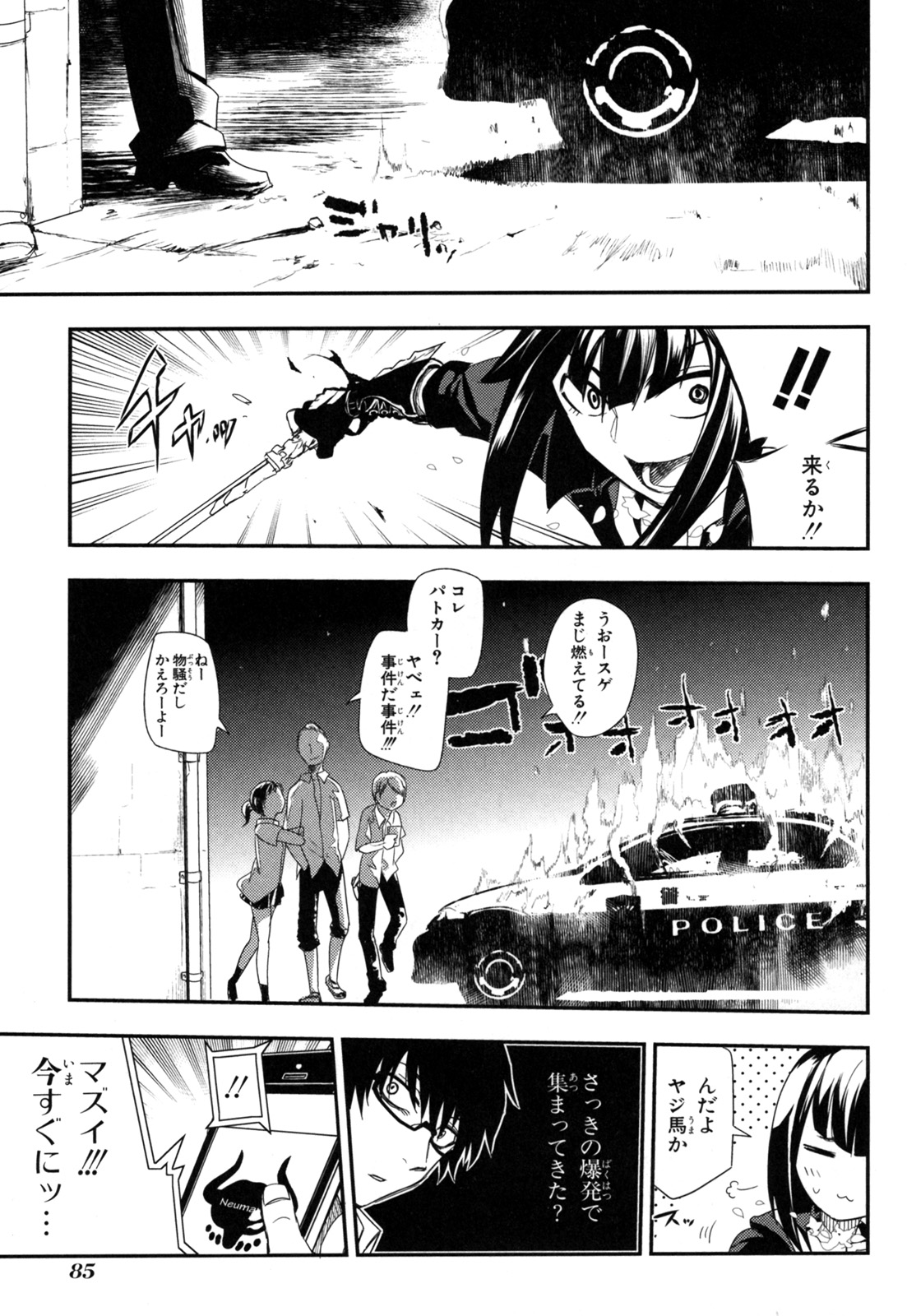 リィンカーネーションの花弁 Chap 2 - Next Chap 3
