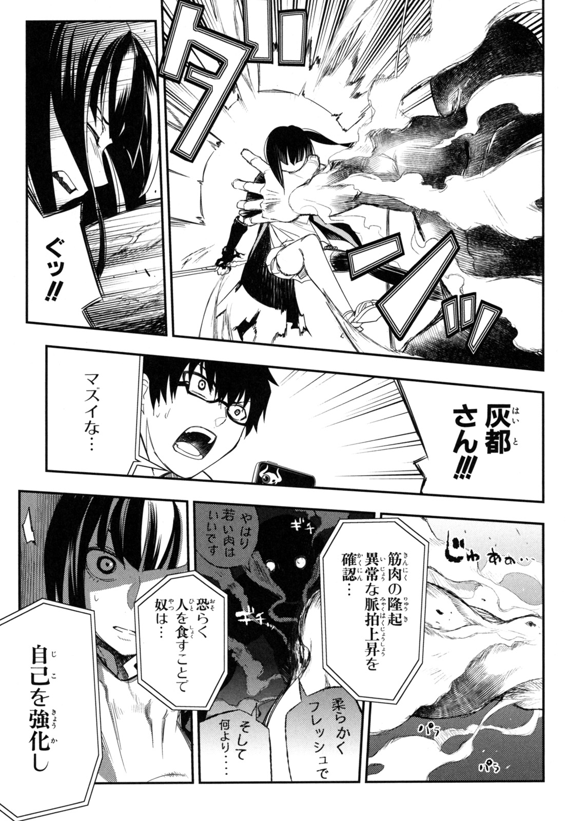 リィンカーネーションの花弁 Chap 2 - Next Chap 3