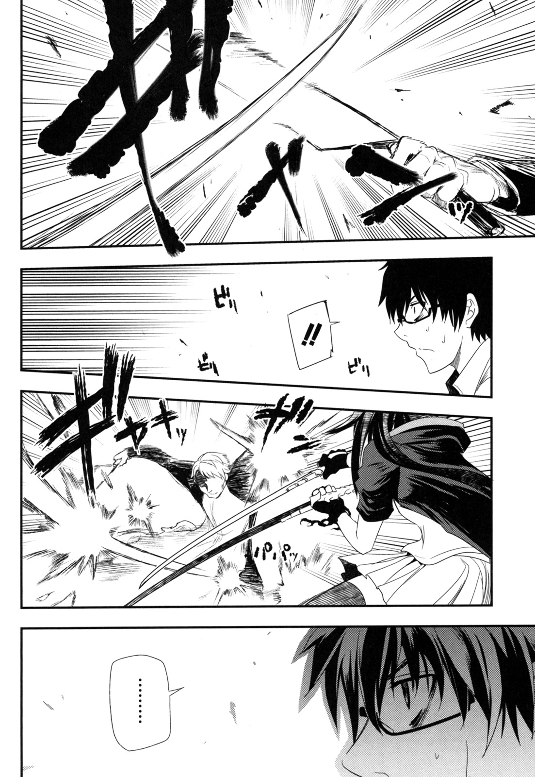 リィンカーネーションの花弁 Chap 2 - Next Chap 3