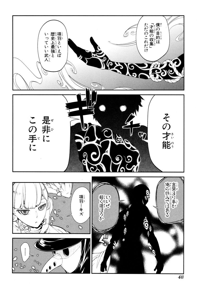 リィンカーネーションの花弁 Chap 21 - Next Chap 22