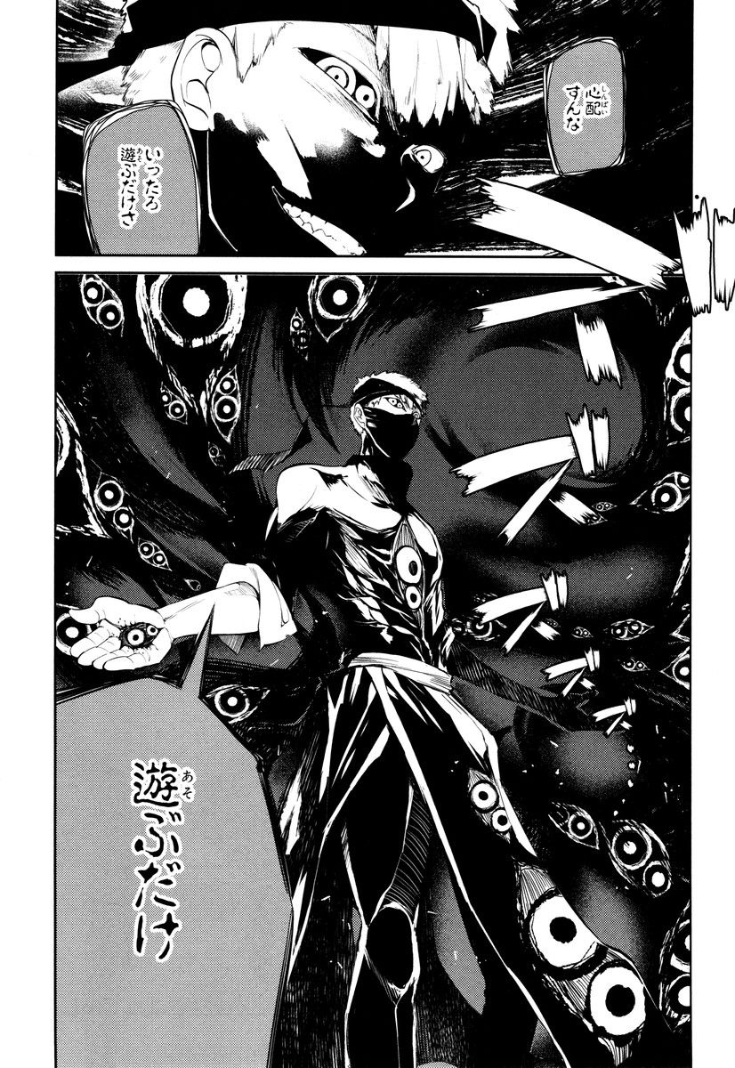 リィンカーネーションの花弁 Chap 21 - Next Chap 22