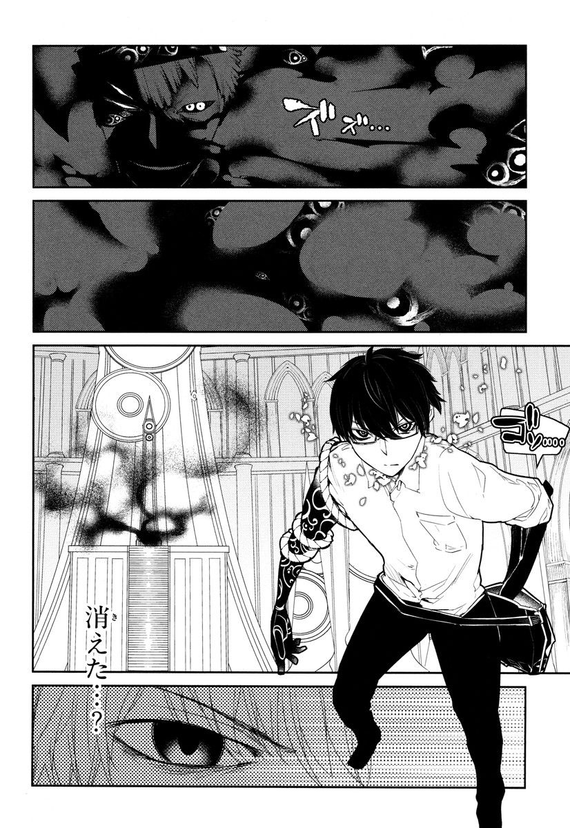 リィンカーネーションの花弁 Chap 21 - Next Chap 22