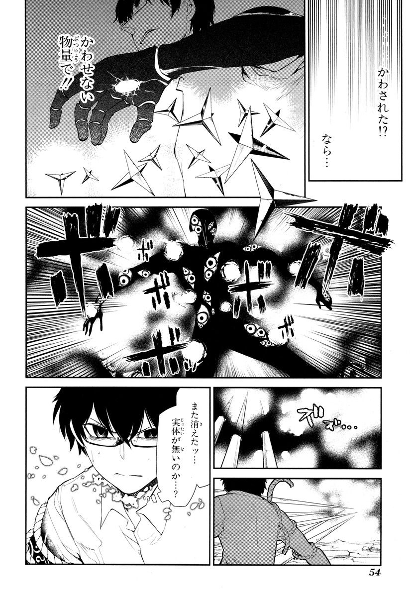 リィンカーネーションの花弁 Chap 21 - Next Chap 22