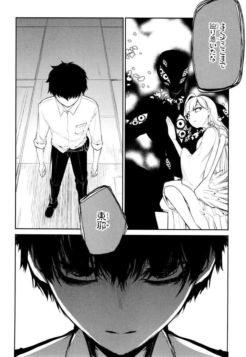 リィンカーネーションの花弁 Chap 21 - Next Chap 22