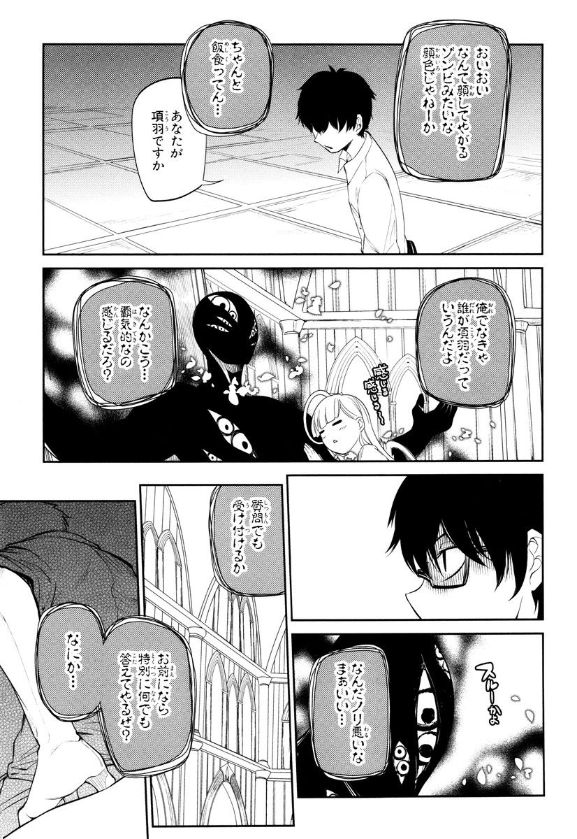 リィンカーネーションの花弁 Chap 21 - Next Chap 22
