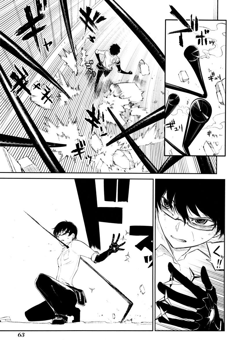 リィンカーネーションの花弁 Chap 21 - Next Chap 22