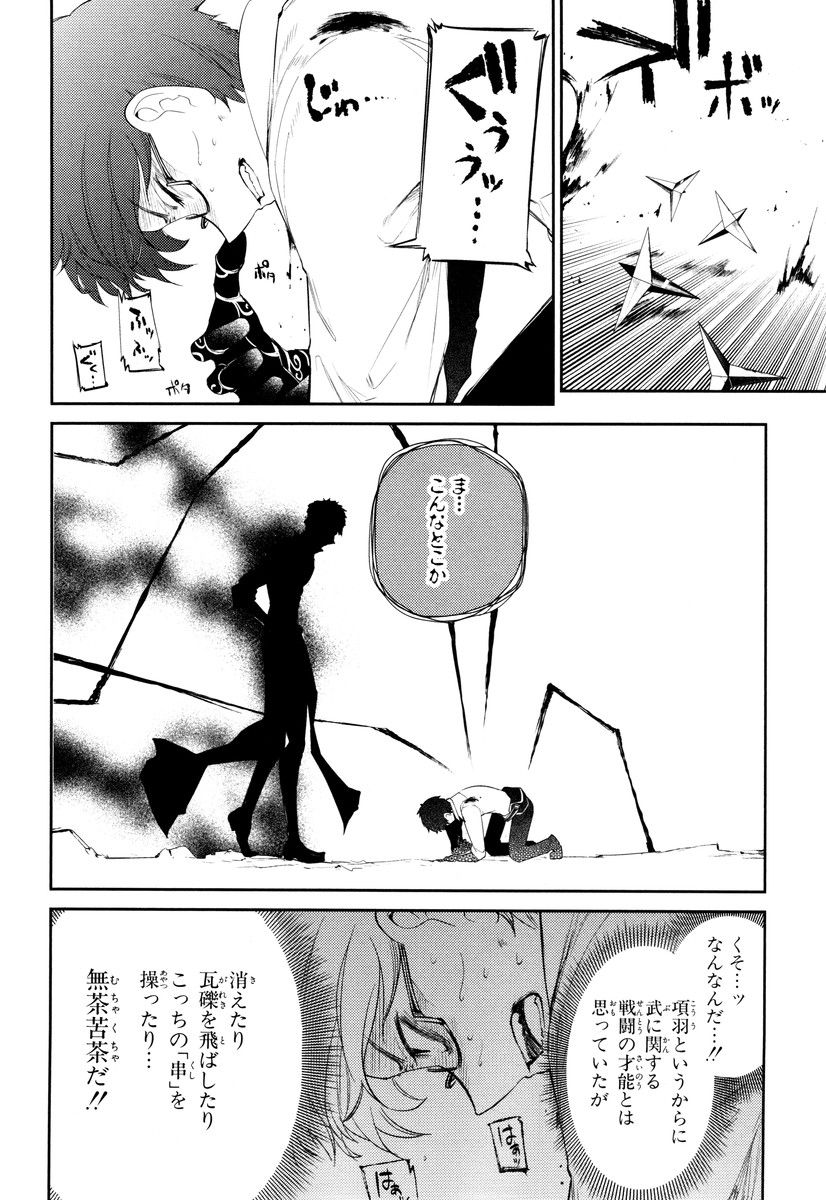 リィンカーネーションの花弁 Chap 21 - Next Chap 22