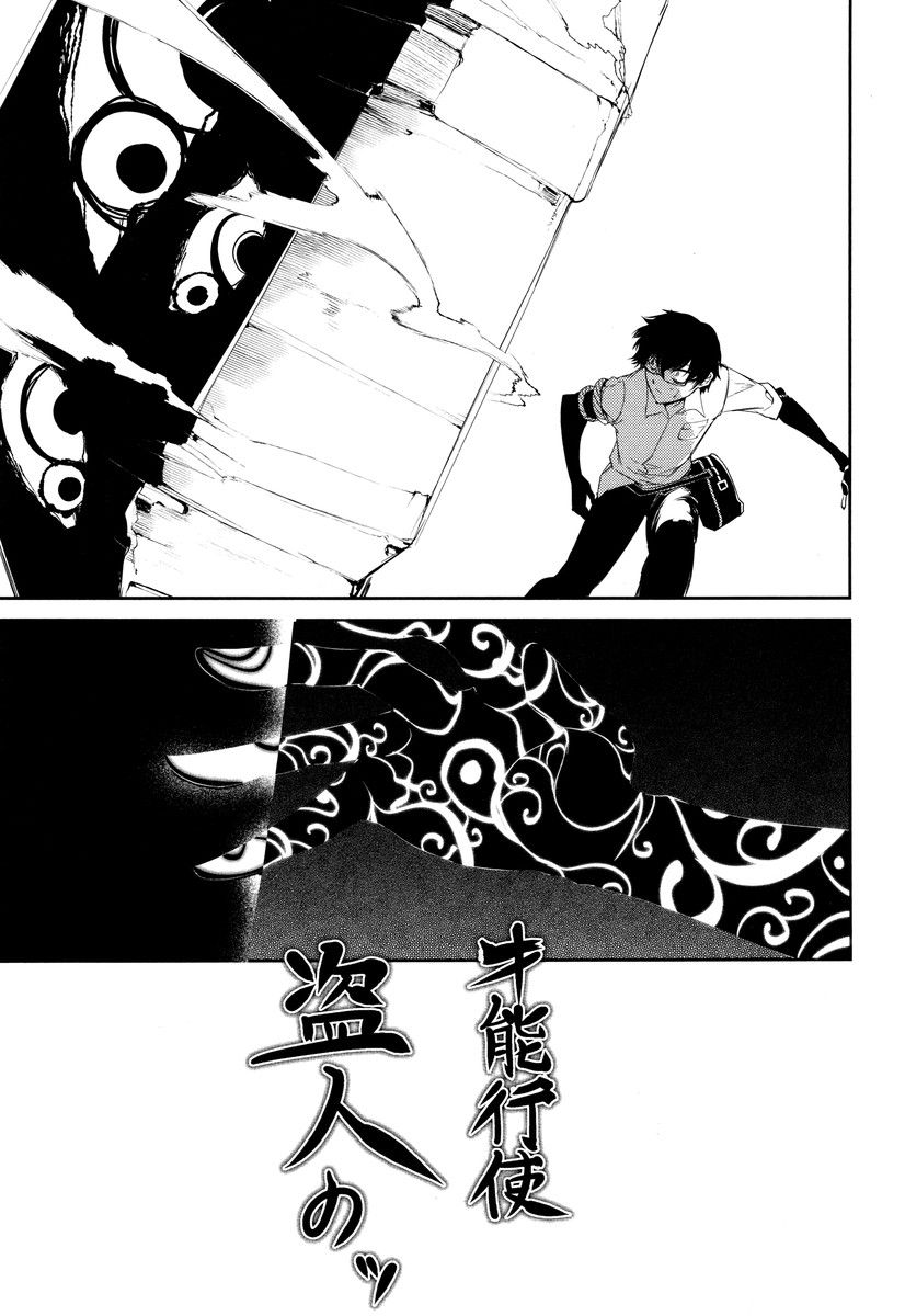 リィンカーネーションの花弁 Chap 21 - Next Chap 22