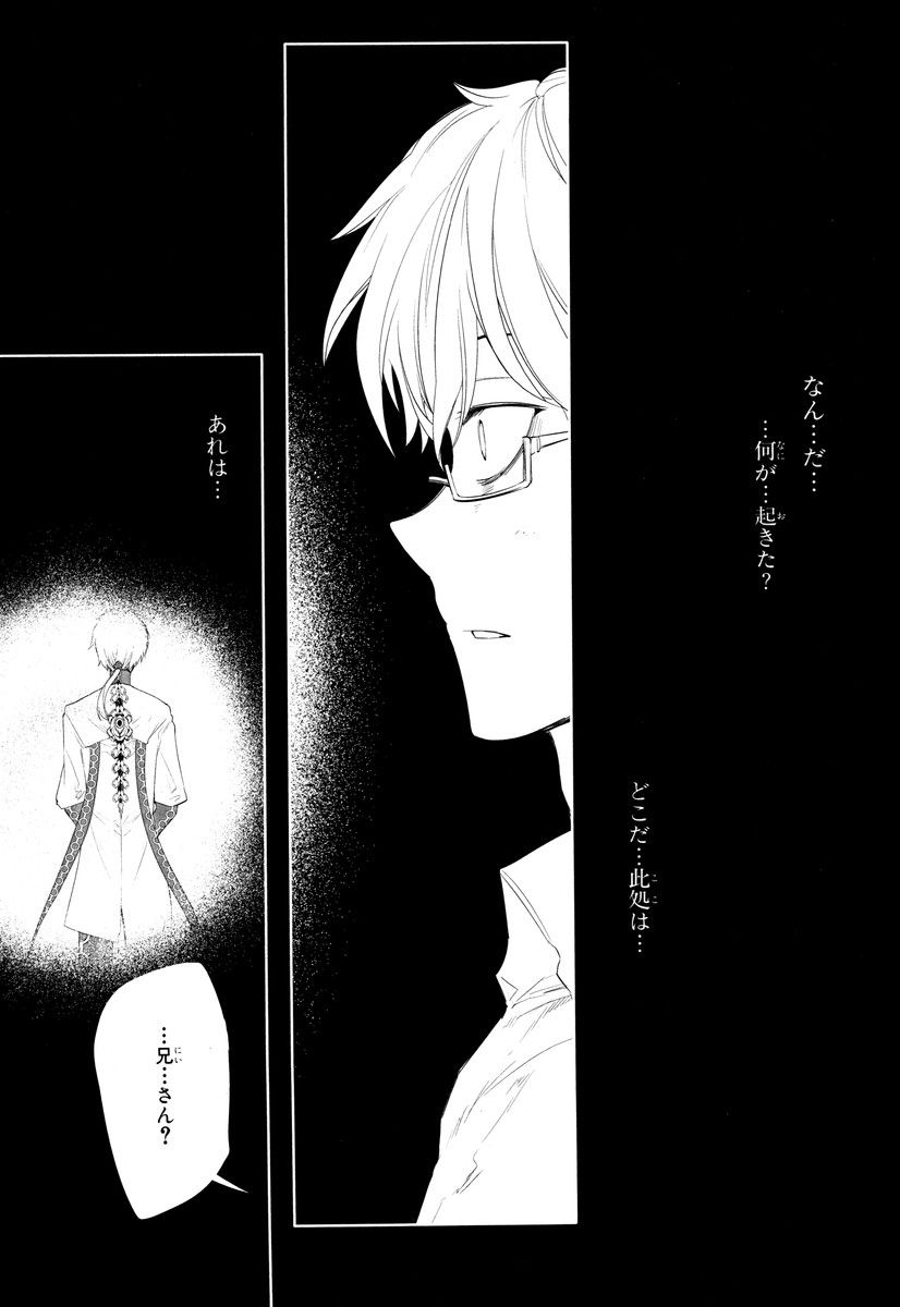 リィンカーネーションの花弁 Chap 21 - Next Chap 22
