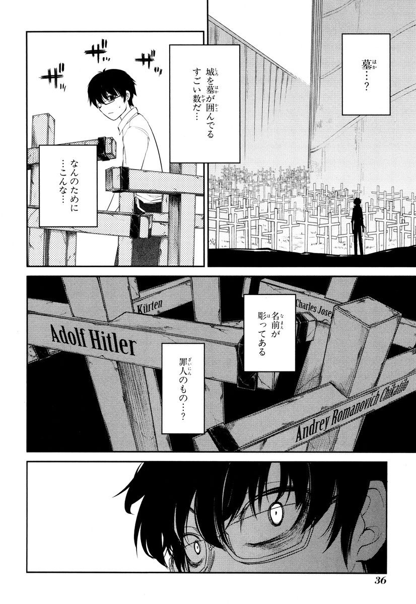 リィンカーネーションの花弁 Chap 21 - Next Chap 22
