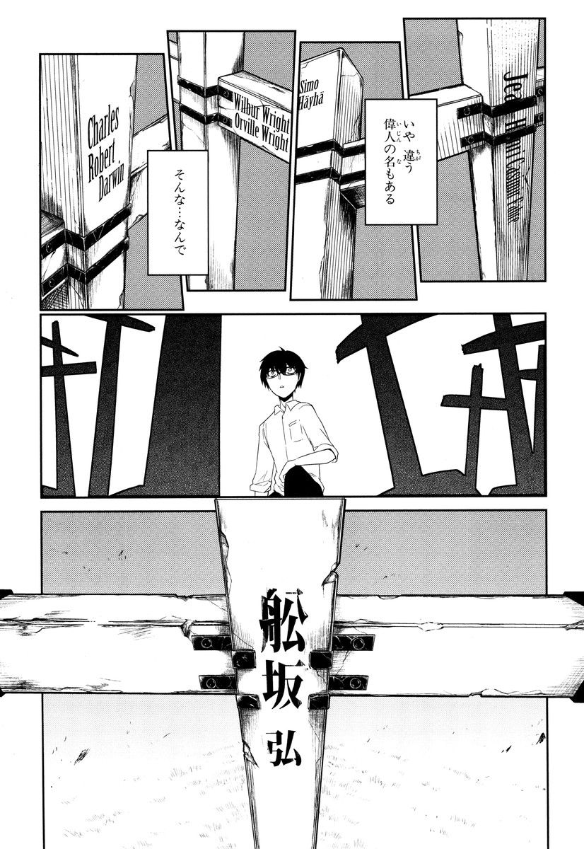 リィンカーネーションの花弁 Chap 21 - Next Chap 22