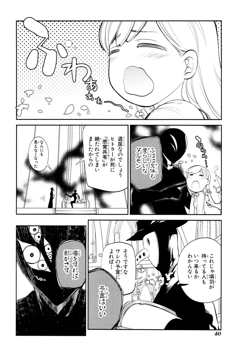 リィンカーネーションの花弁 Chap 21 - Next Chap 22