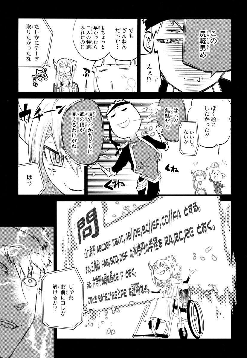 リィンカーネーションの花弁 Chap 22 - Next Chap 23