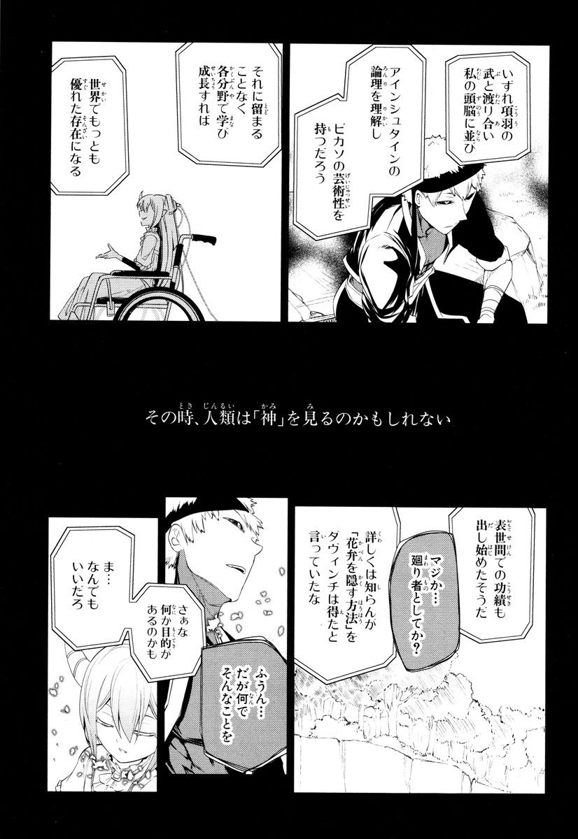リィンカーネーションの花弁 Chap 22 - Next Chap 23