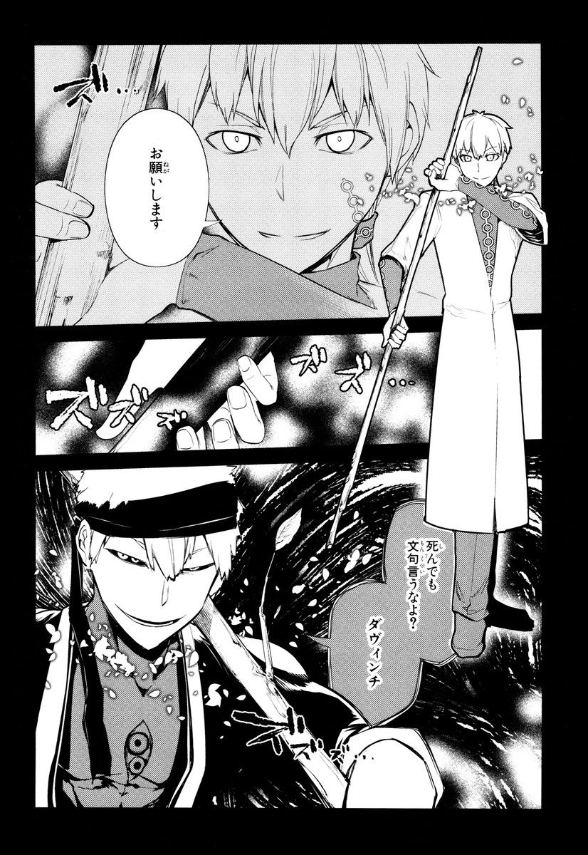 リィンカーネーションの花弁 Chap 22 - Next Chap 23