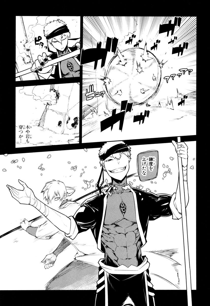 リィンカーネーションの花弁 Chap 22 - Next Chap 23