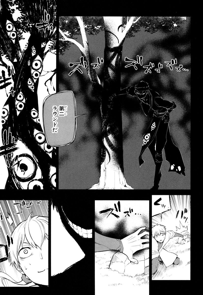 リィンカーネーションの花弁 Chap 22 - Next Chap 23