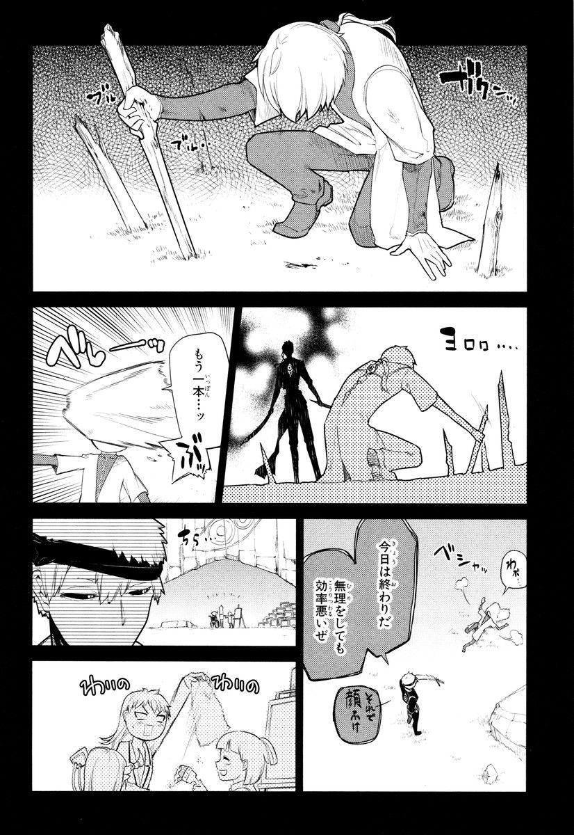 リィンカーネーションの花弁 Chap 23 - Next Chap 24