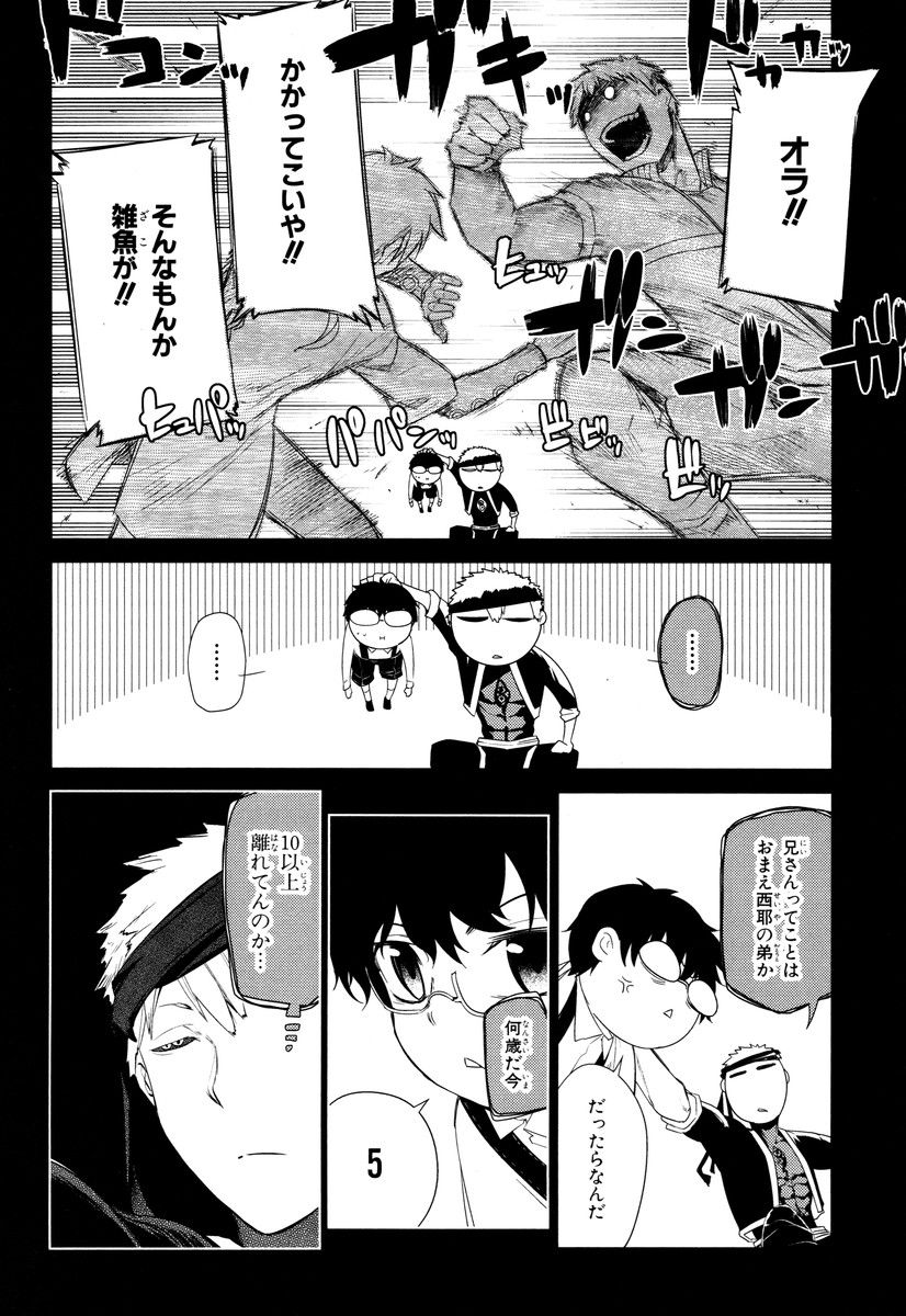 リィンカーネーションの花弁 Chap 23 - Next Chap 24