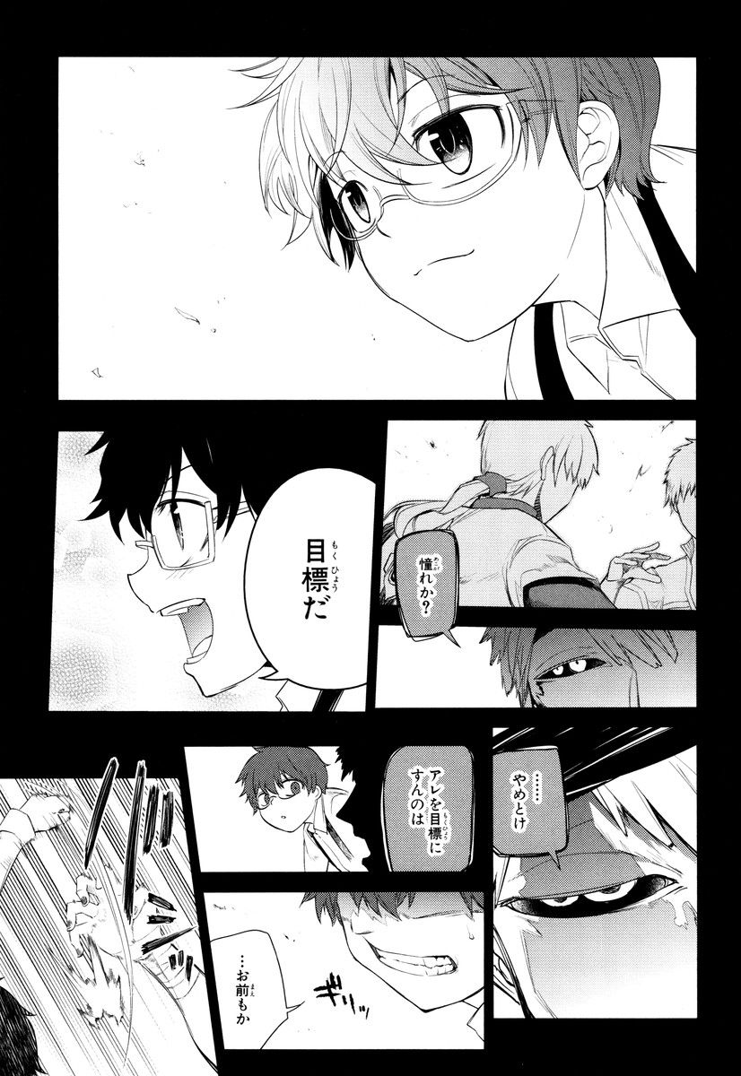 リィンカーネーションの花弁 Chap 23 - Next Chap 24