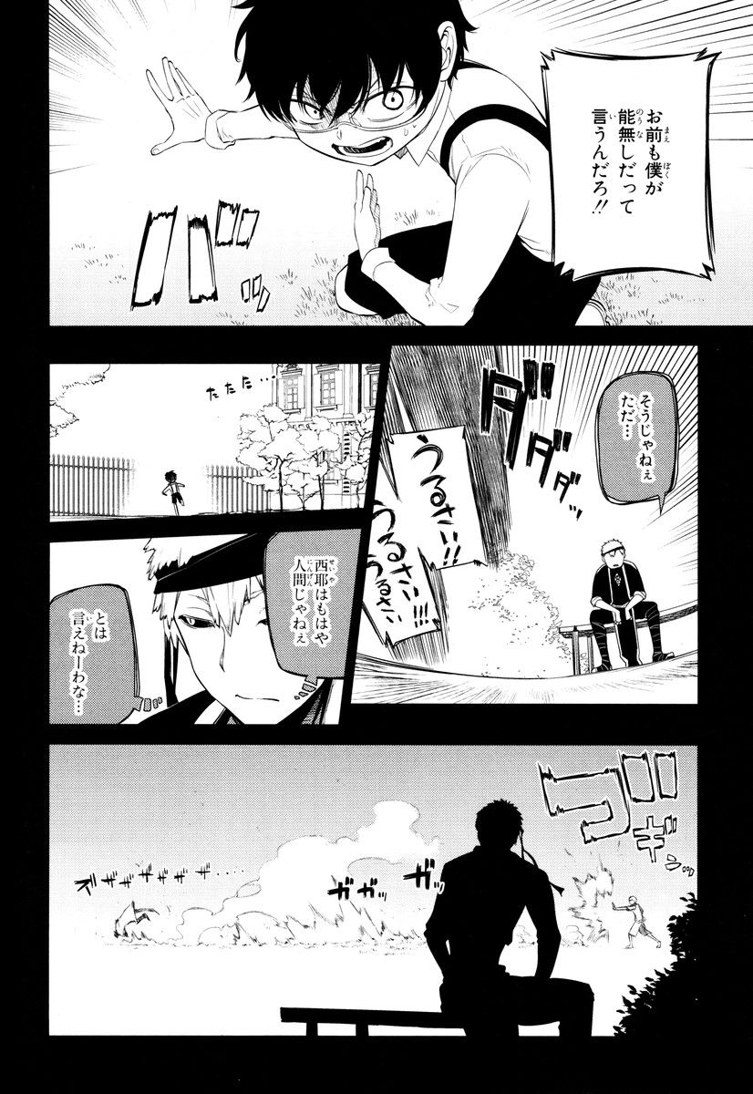 リィンカーネーションの花弁 Chap 23 - Next Chap 24