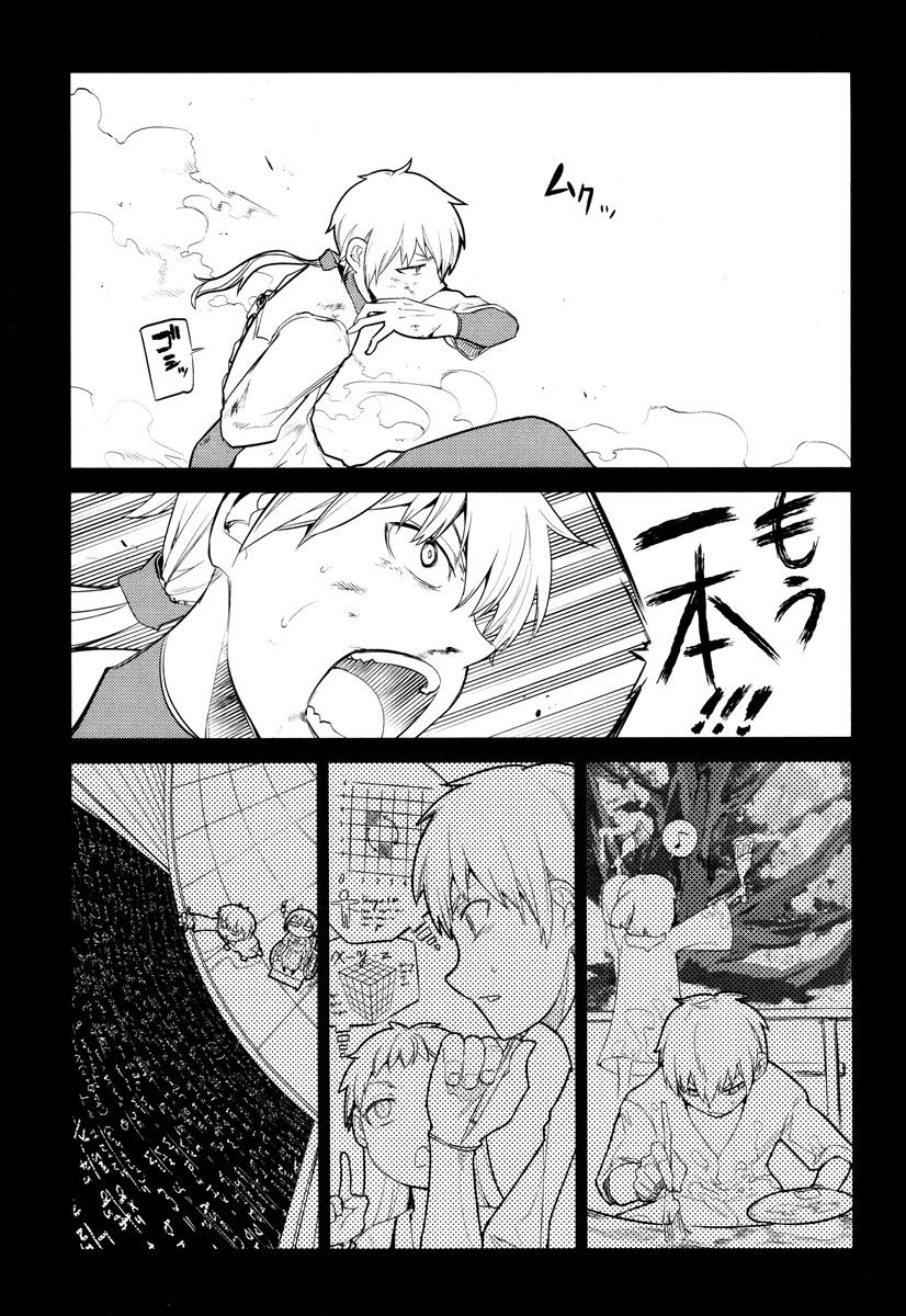 リィンカーネーションの花弁 Chap 23 - Next Chap 24