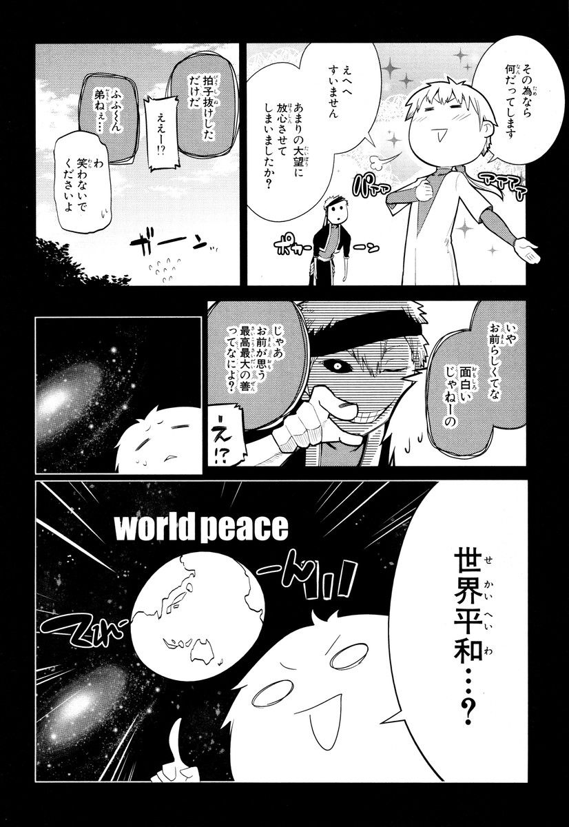 リィンカーネーションの花弁 Chap 23 - Next Chap 24