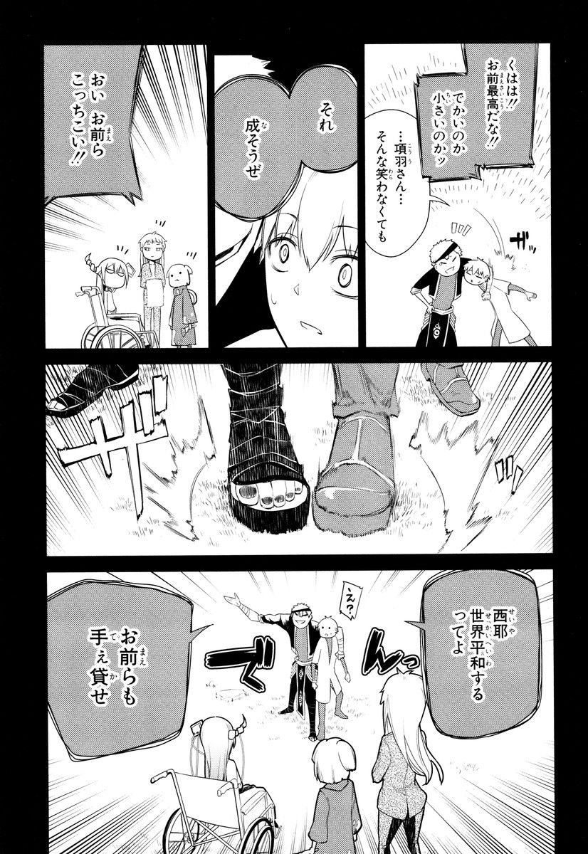 リィンカーネーションの花弁 Chap 23 - Next Chap 24
