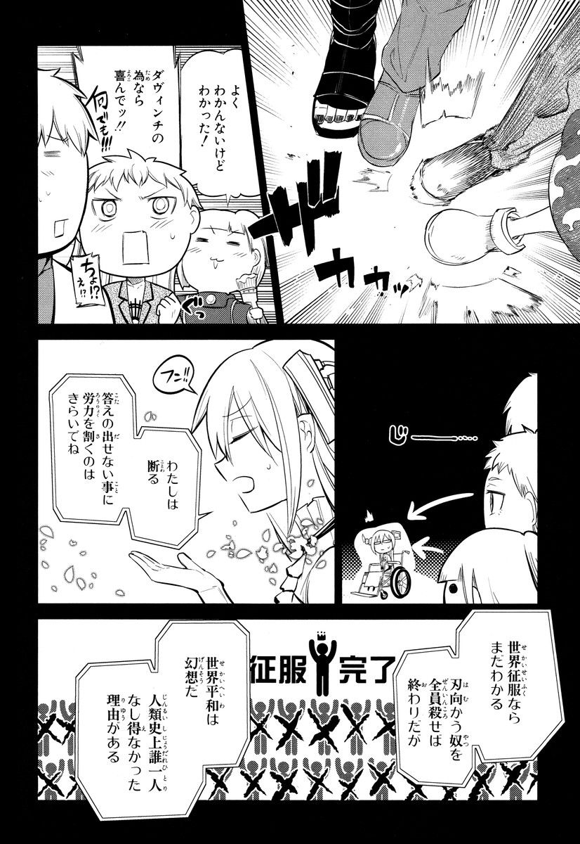 リィンカーネーションの花弁 Chap 23 - Next Chap 24