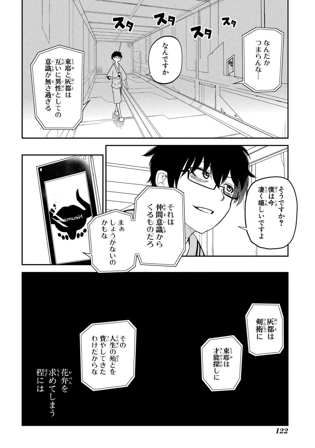 リィンカーネーションの花弁 Chap 34 - Next Chap 35